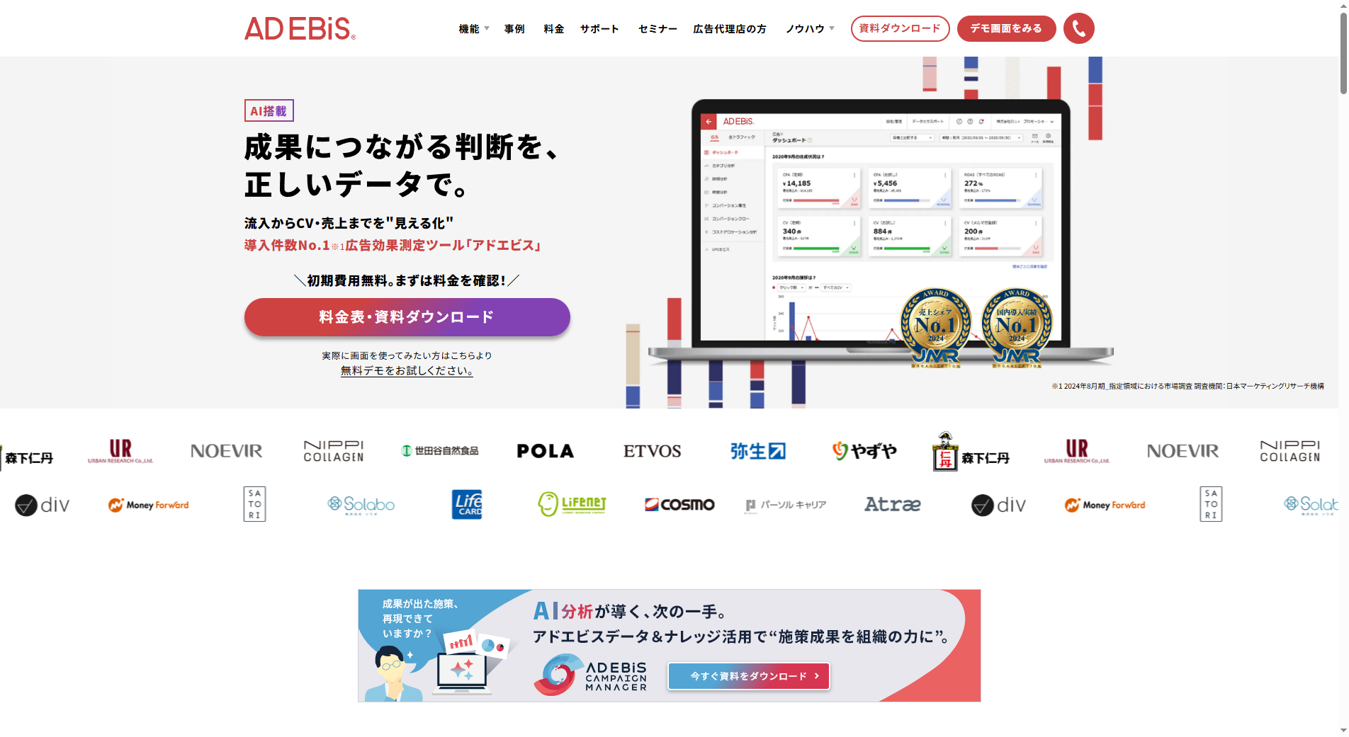 adebis-service