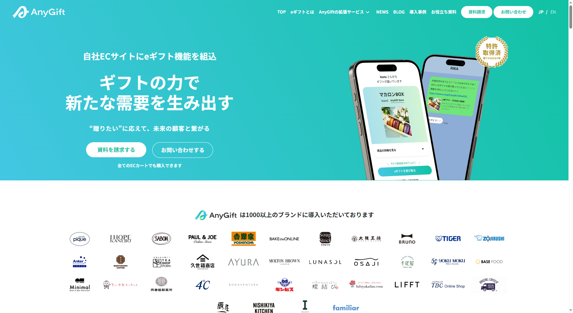 anygift-service