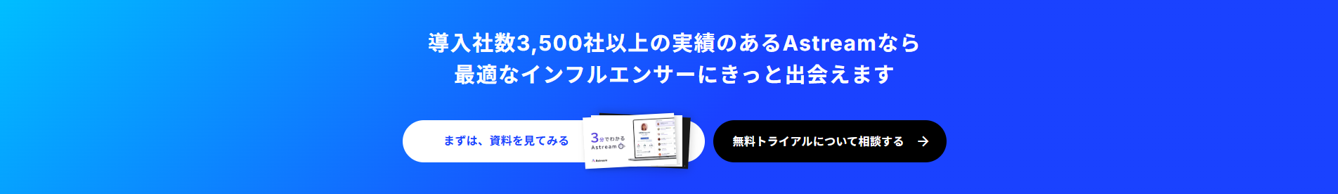 CTAセクション - desktop