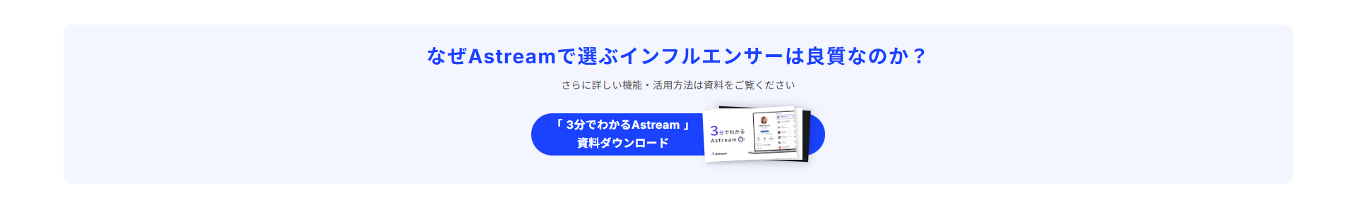 CTAセクション3 - desktop