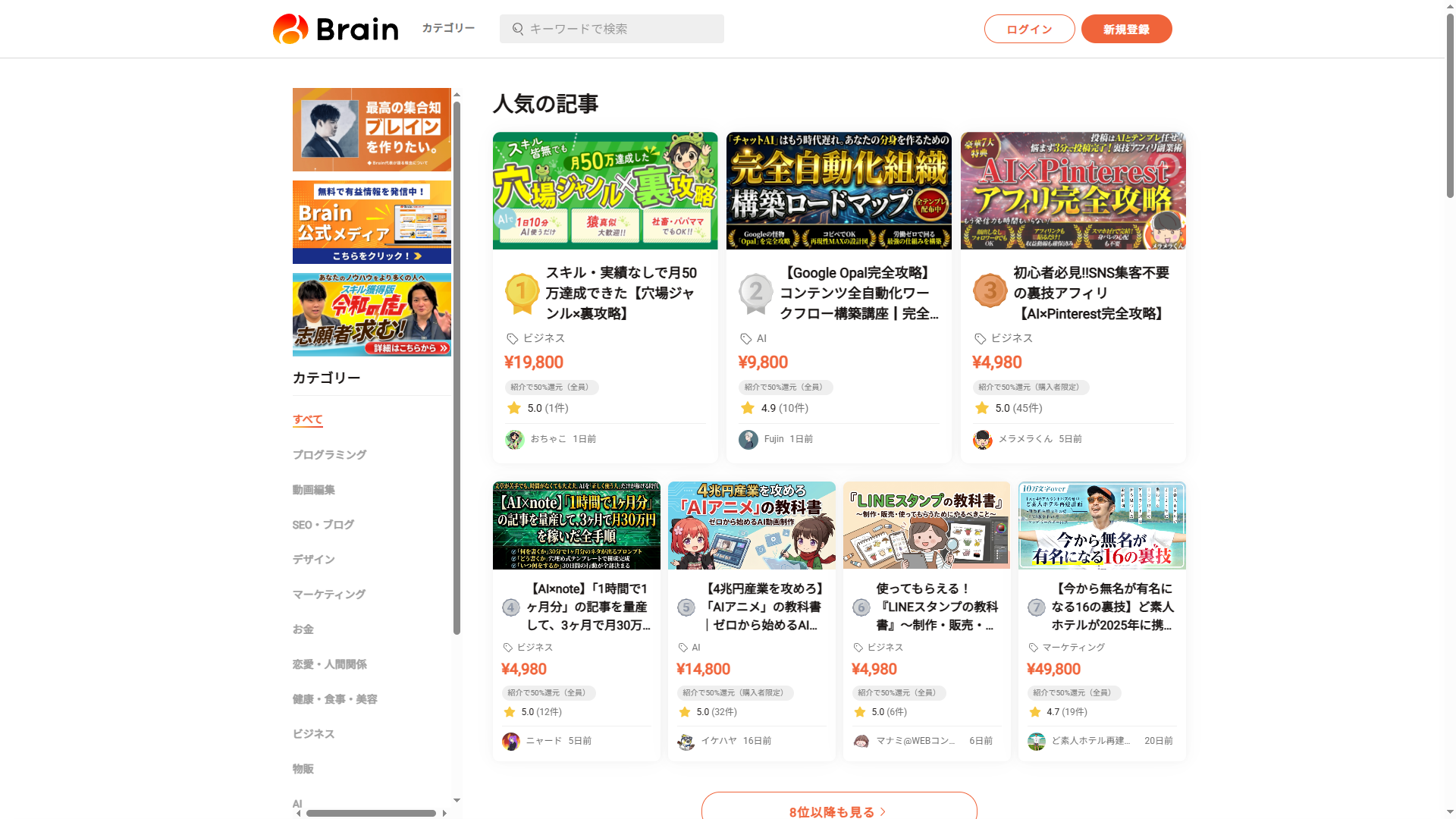 brainmarket-heroarea