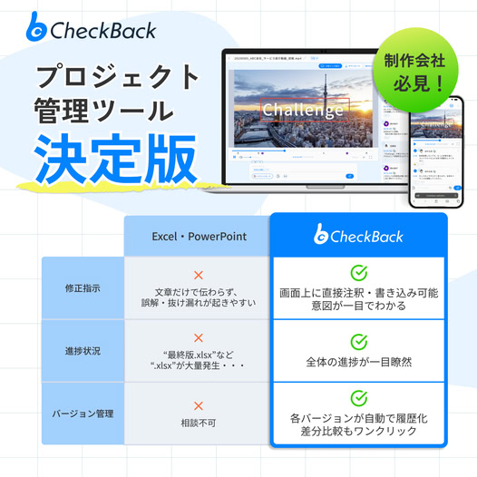 checkback-banner