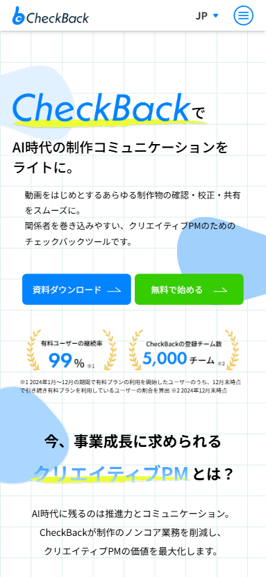 メイン - mobile