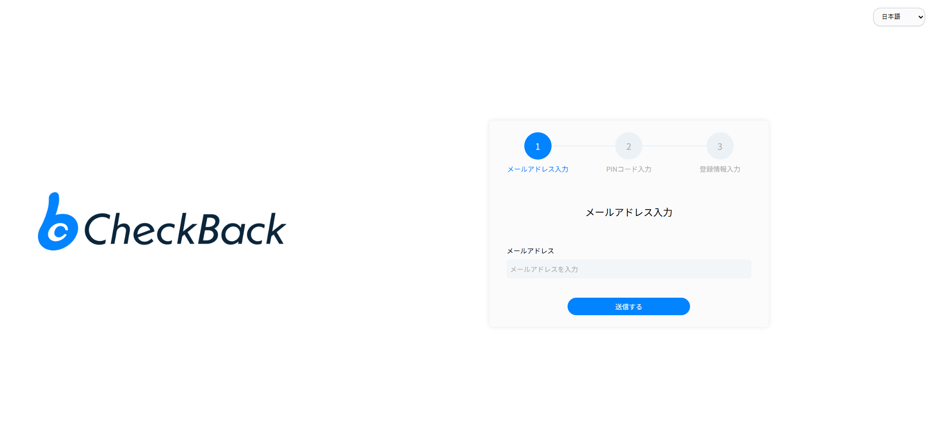 checkback-auth