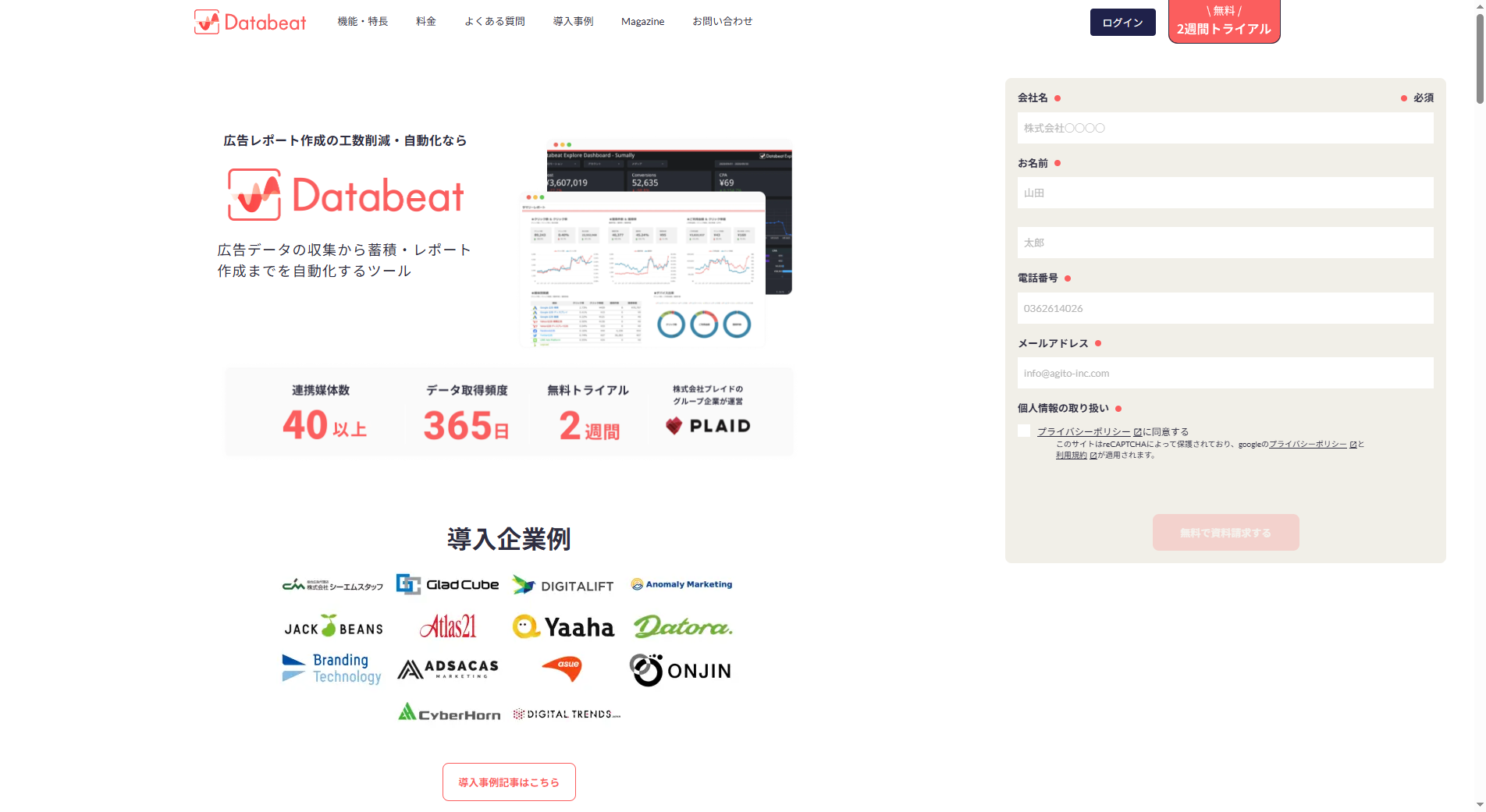 databeat-service