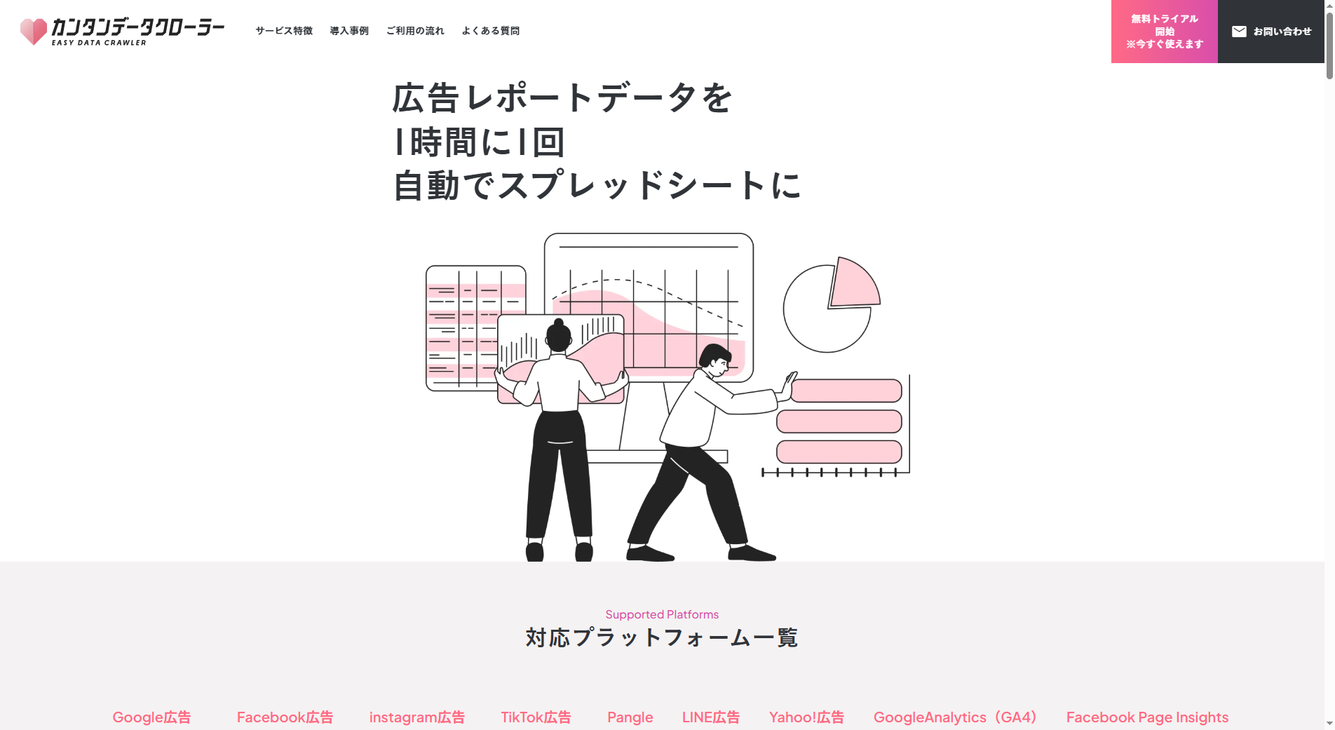easydatacrawler-service