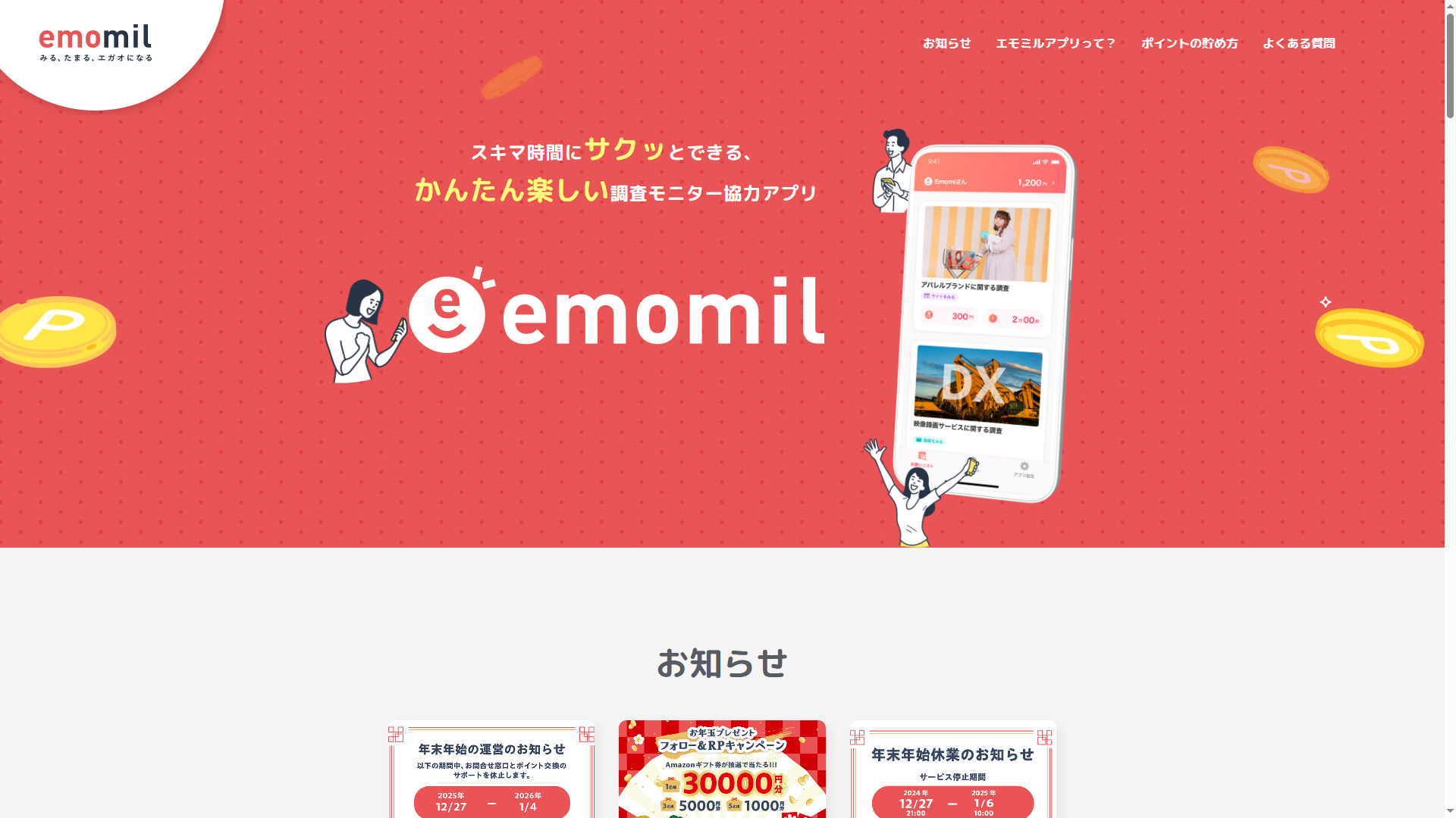 emomil-heroarea