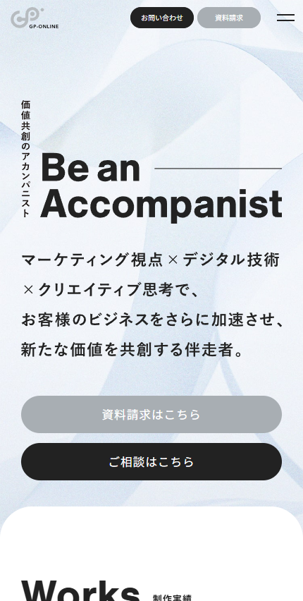 メイン - mobile