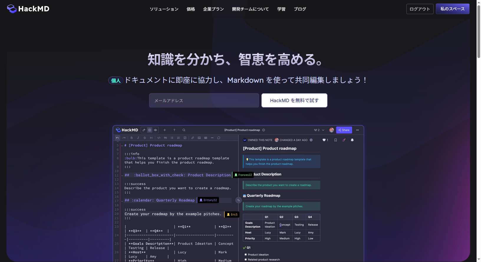 hackmd-heroarea