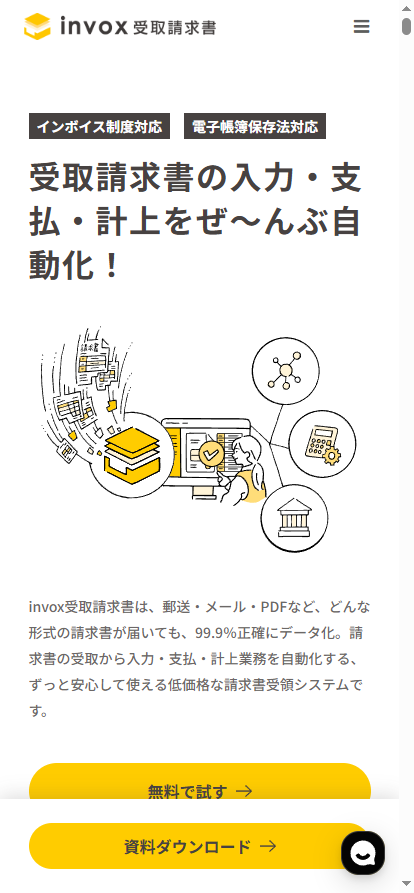 メイン - mobile