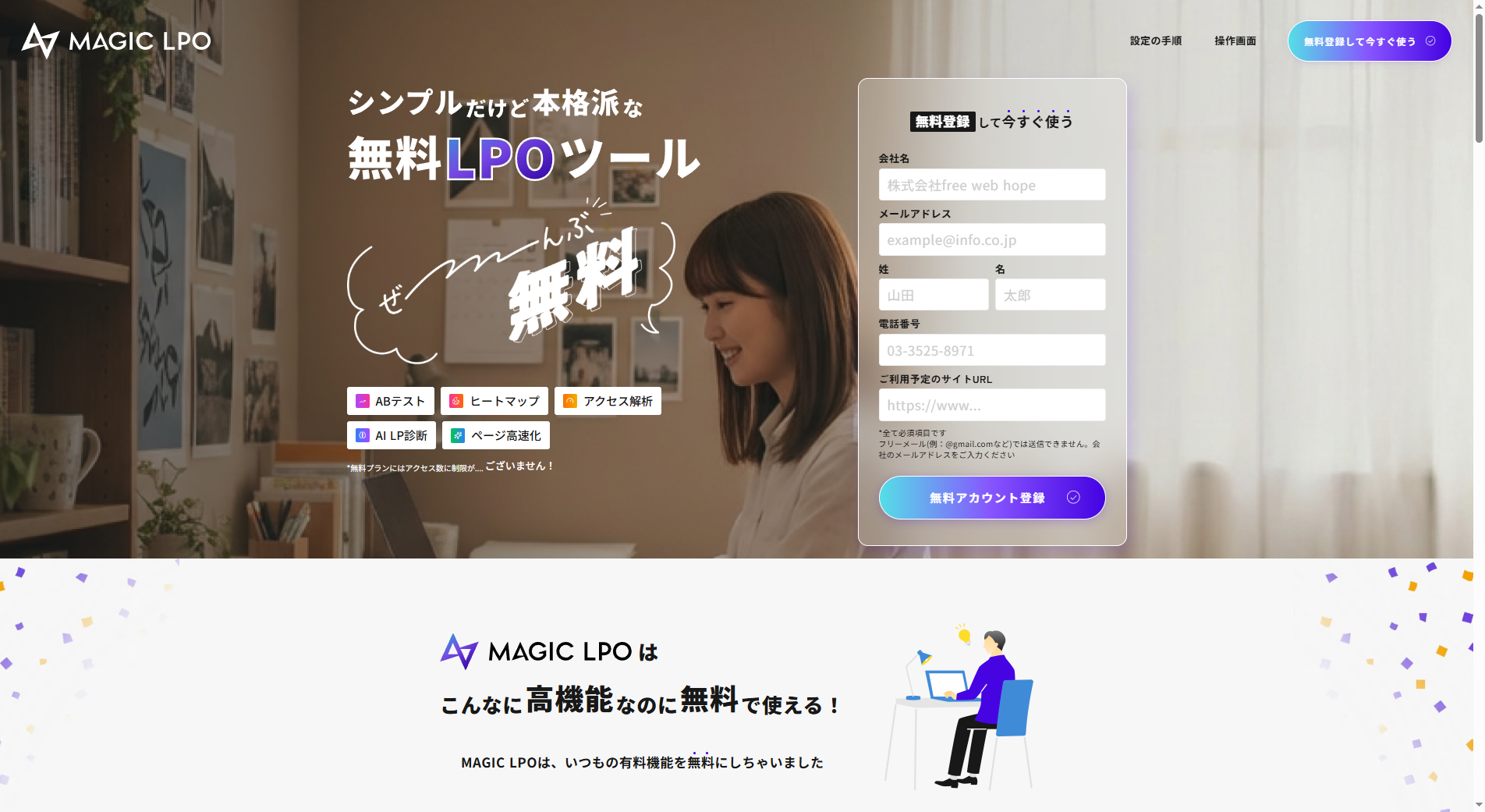 magiclpo-