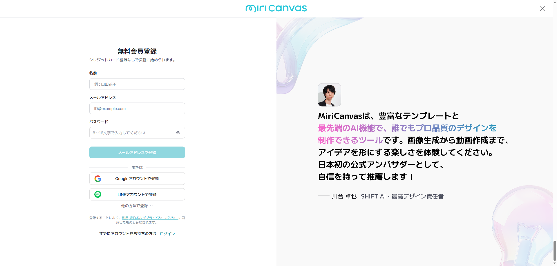 miricanvas-auth