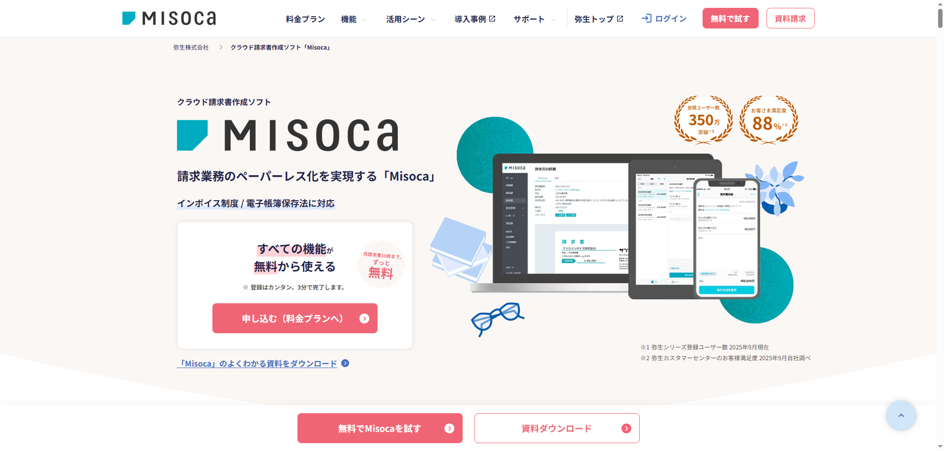 misoca-heroarea