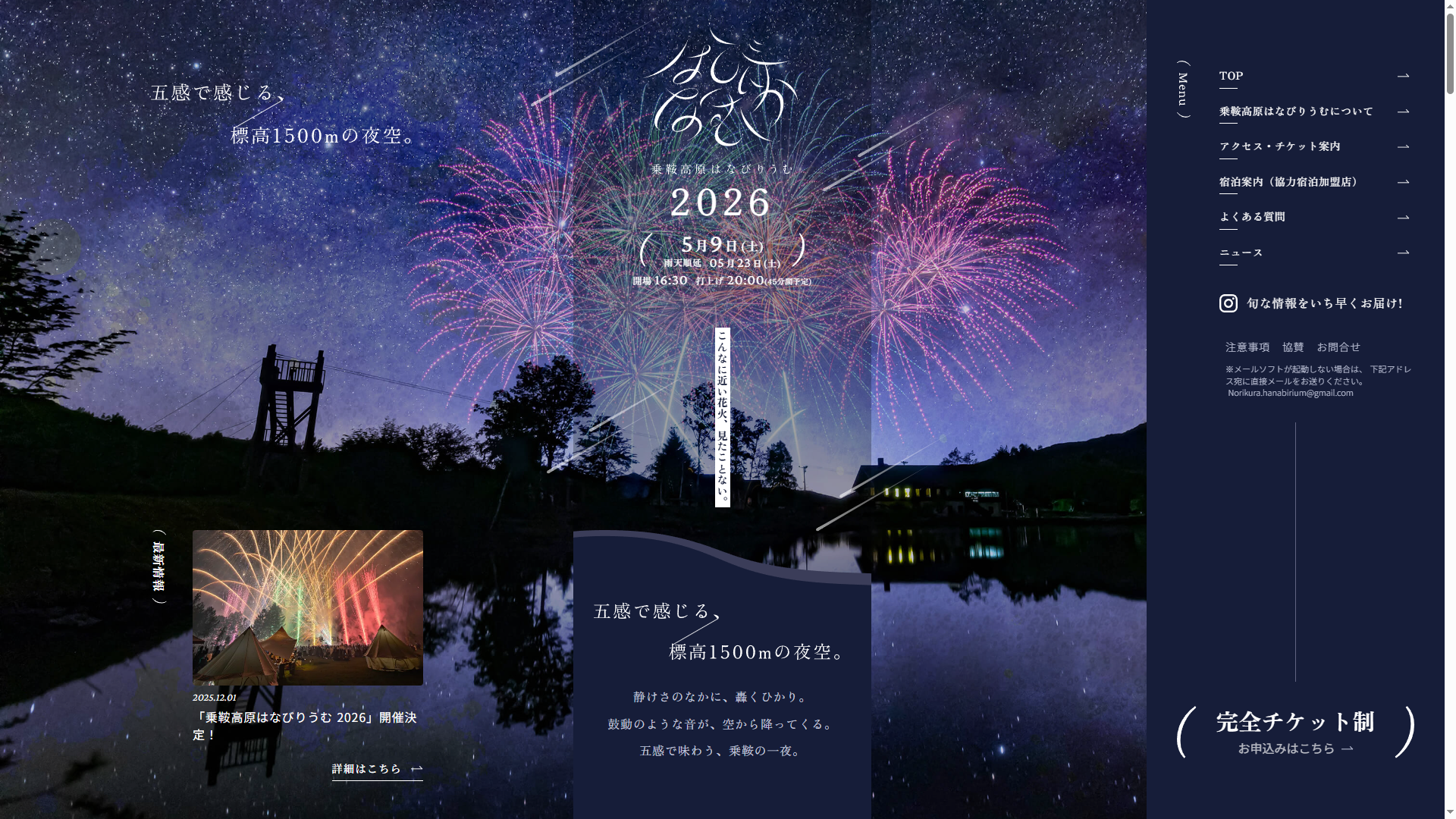 norikurahanabi-heroarea