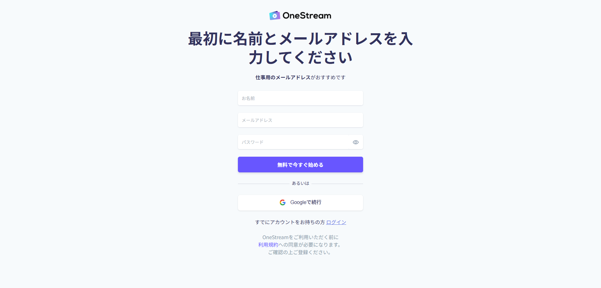 onestream-auth