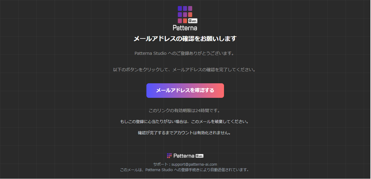 patterna-ai-mail
