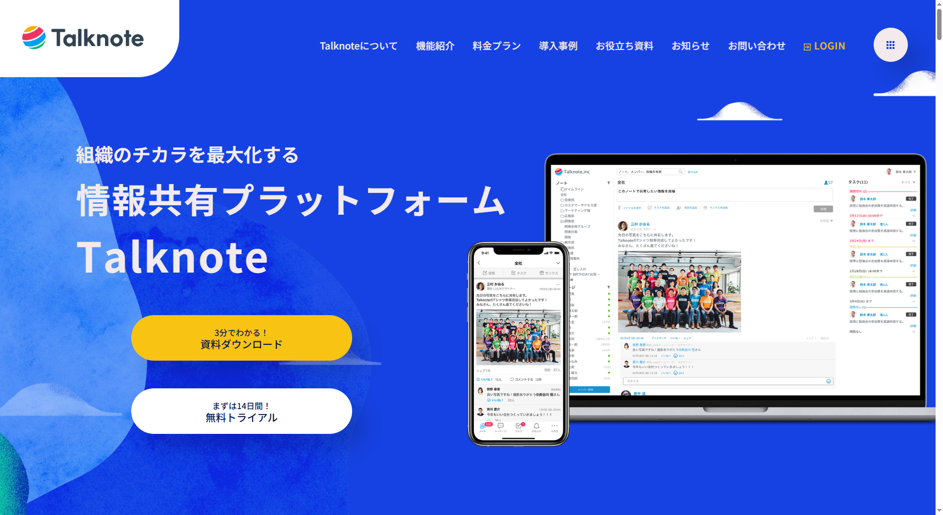 talknote-service